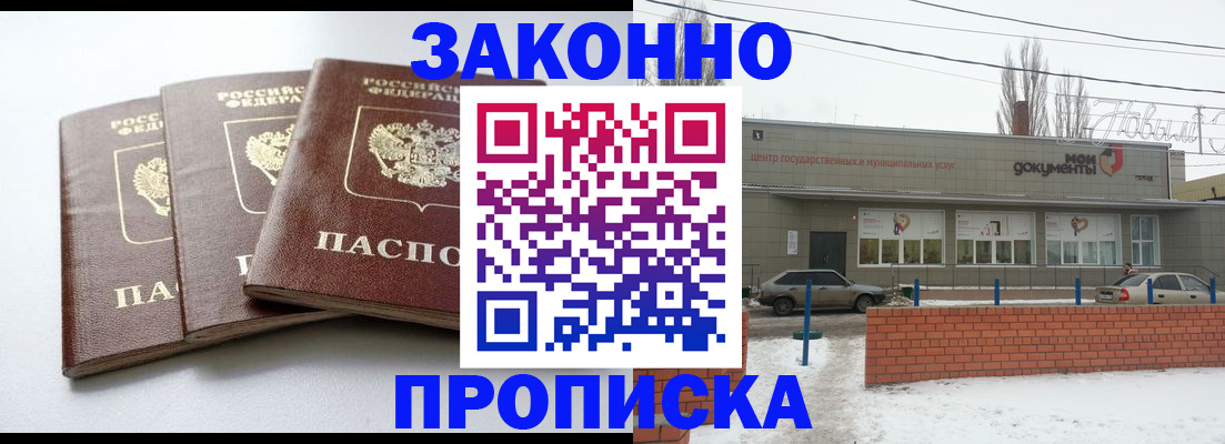 прописка ребенка в Орехово-Зуево
