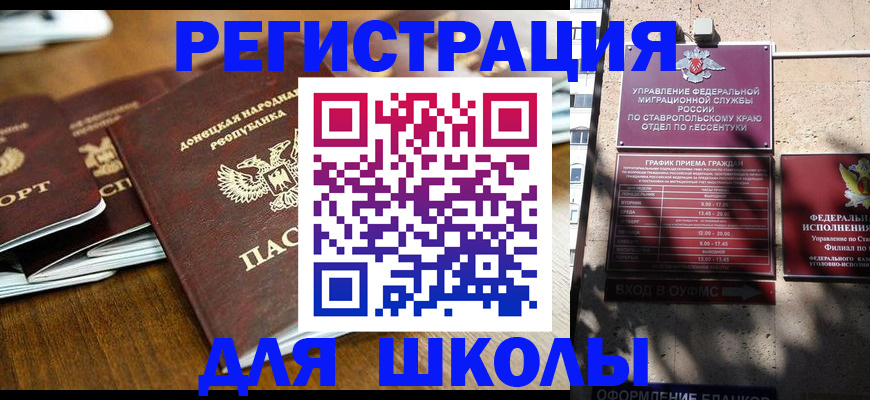регистрация для дет. сада в Орехово-Зуево