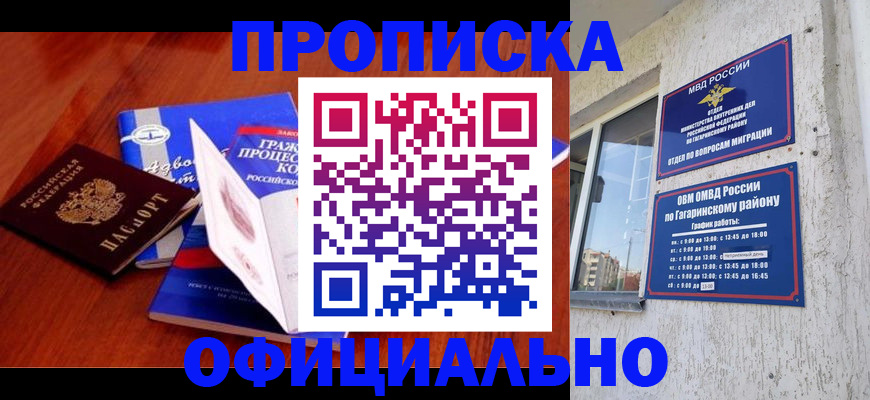 временная регистрация в Орехово-Зуево