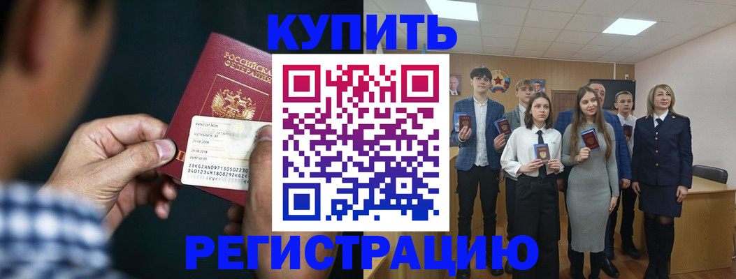 прописка ребенка в Орехово-Зуево