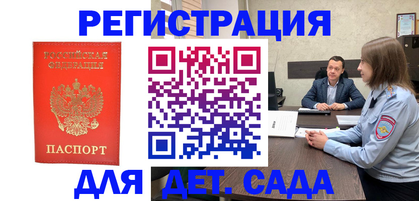 временная регистрация законно в Орехово-Зуево