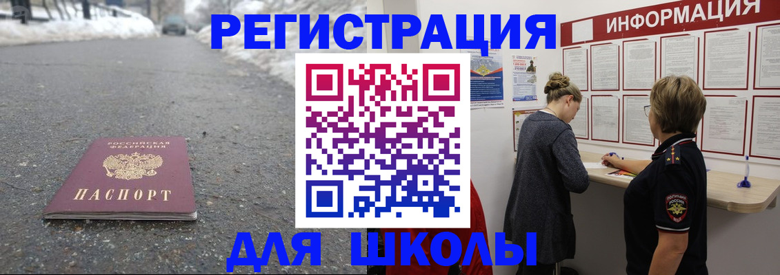 прописка паспорт в Орехово-Зуево